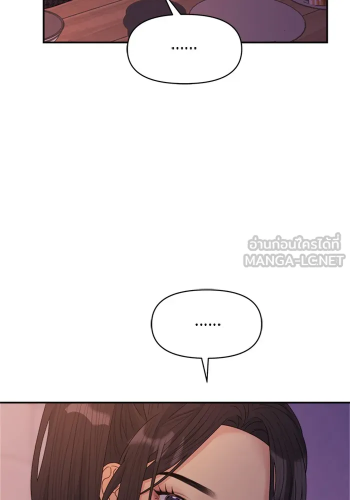 Couple Breaker ตอนที่ 30 รูปที่ 153