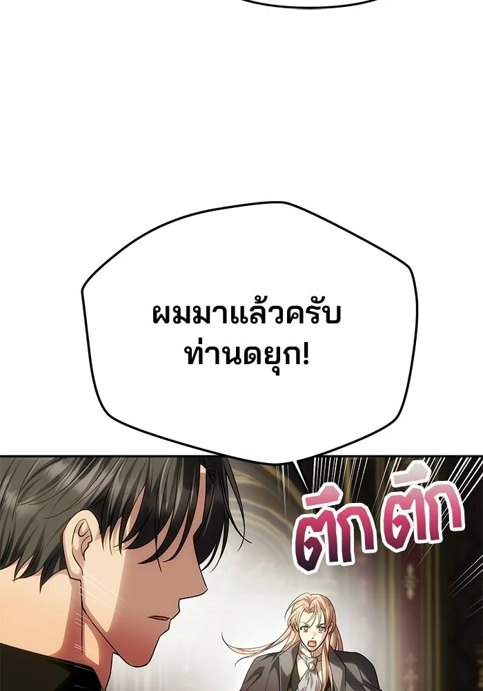 เกมรักจับสามี ตอนที่ 93 รูปที่ 100