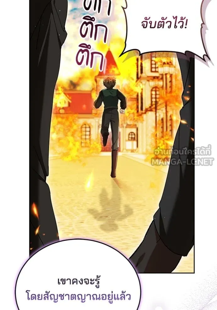 เจ้าสาวอัคนีดำ ตอนที่ 101 รูปที่ 63