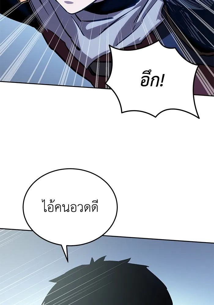 ยอดนักดาบผู้โอบอุ้มดารา ตอนที่ 8 รูปที่ 58