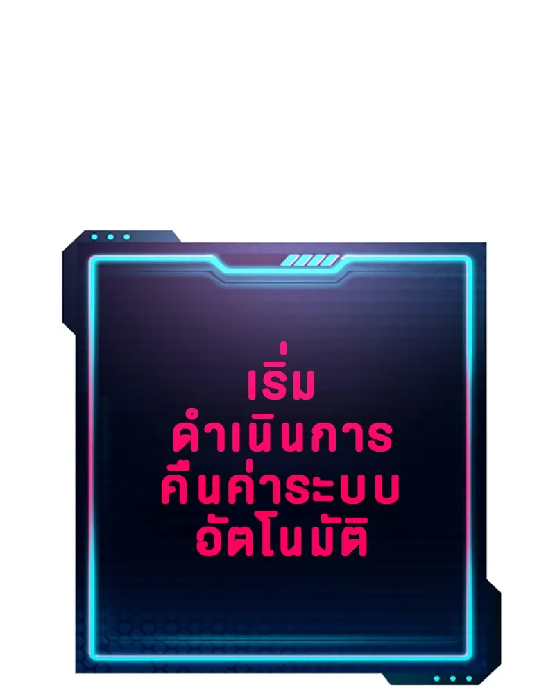 Player ตอนที่ 74 รูปที่ 121