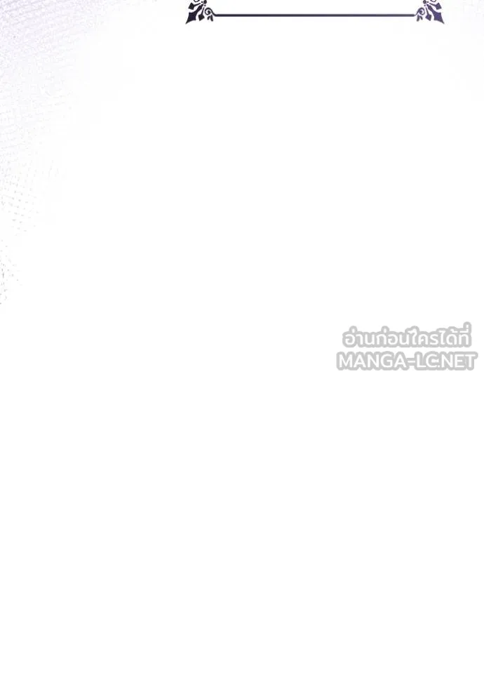 ชาตินี้น้องขอเป็น ตอนที่ 144 รูปที่ 25