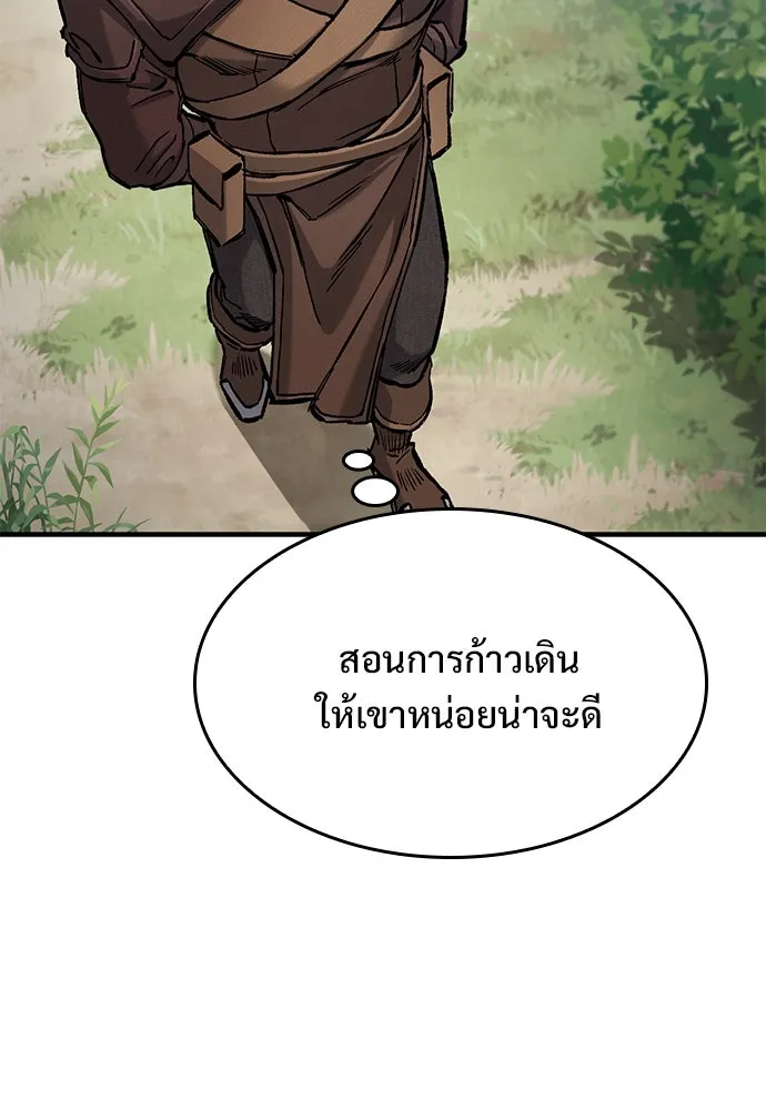 อัศวินวันเดียว ตอนที่ 63 รูปที่ 49