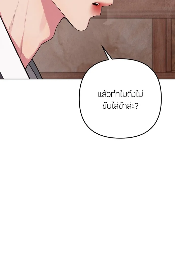 ความลับของสาวร่างทรง ตอนที่ 2 รูปที่ 50