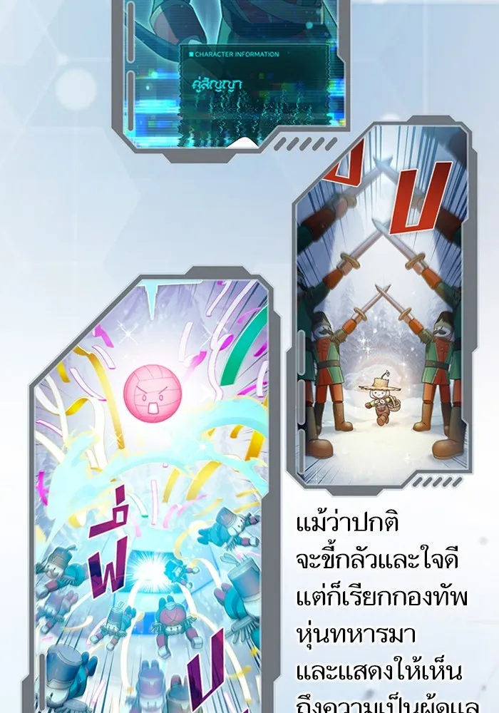 My S-Class Hunters ตอนที่ รีวิวซีซัน 1 (1) สรุปสกิลและไอเทม รูปที่ 173