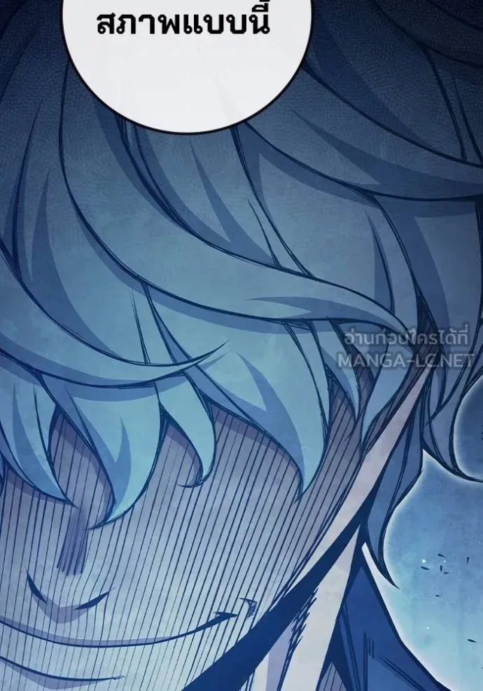 เยาวชนคนคุก ตอนที่ 48 รูปที่ 96