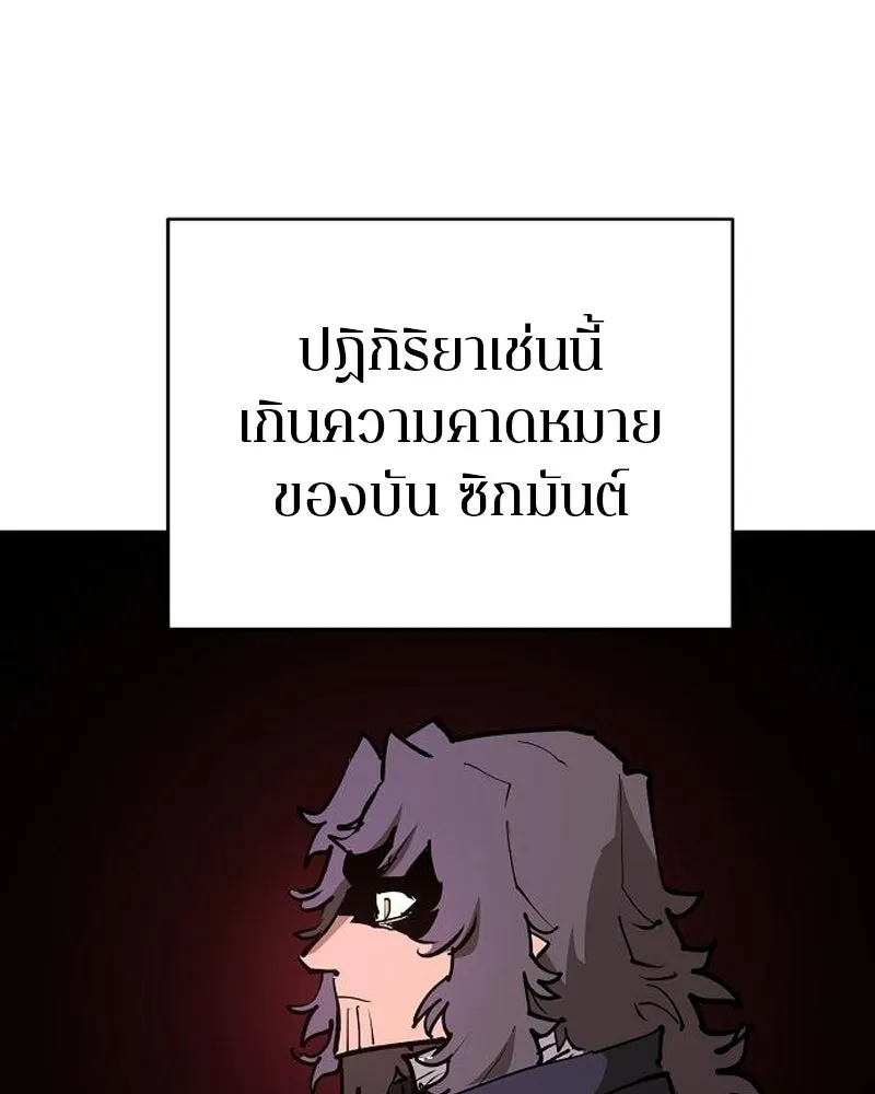 Player ตอนที่ 184 รูปที่ 97