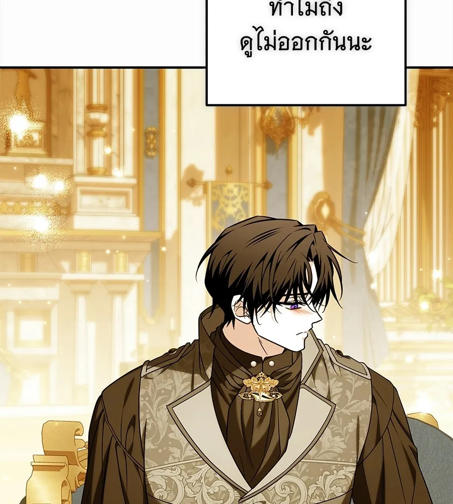 เปลี่ยนบทร้ายให้เป็นบทรัก ตอนที่ 59 รูปที่ 115