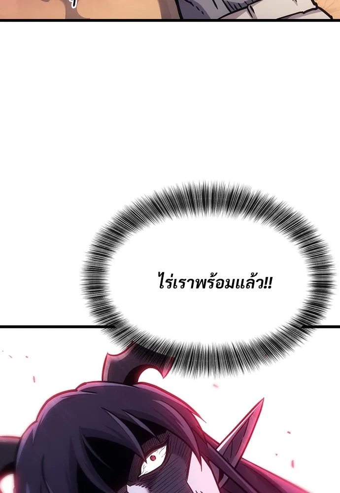 วิถีชาวนาของราชาปีศาจ ตอนที่ 6 รูปที่ 56