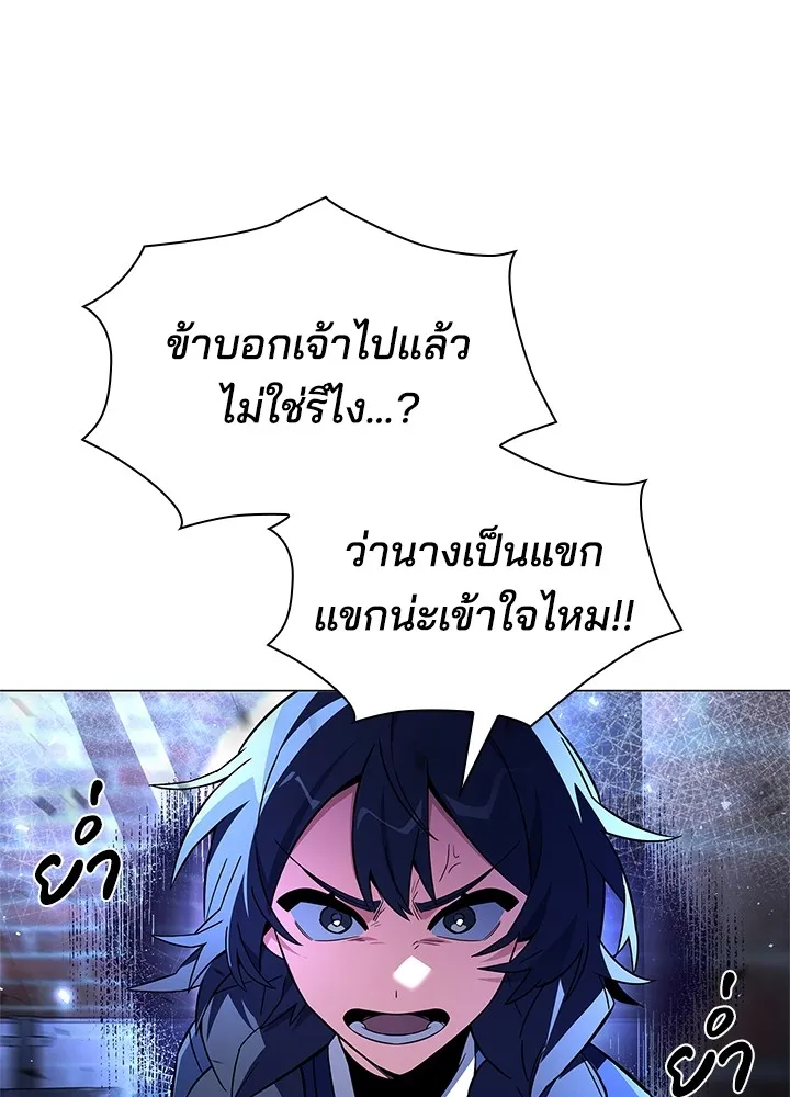 คืนแห่งโทแกบี ตอนที่ 23 รูปที่ 70