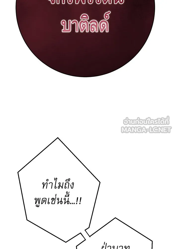 นางร้ายที่ไหนจะมีคุณธรรม ตอนที่ 136 รูปที่ 114