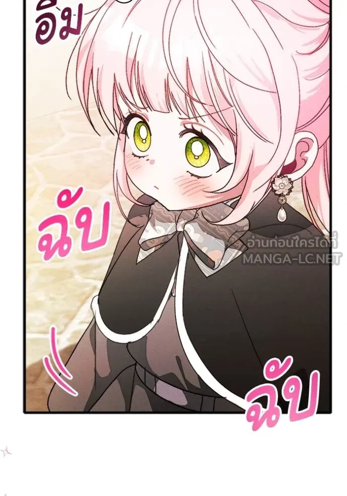 รักนะคะ ป๊ะป๋า ตอนที่ 19 รูปที่ 66