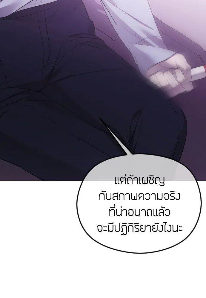 วิธีหนีตายจากนิยายโรคจิต ตอนที่ 43 รูปที่ 16