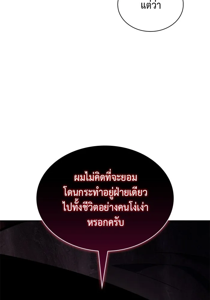 ลูกชายคนเล็กของดยุกคือมือสังหาร ตอนที่ 26 รูปที่ 113