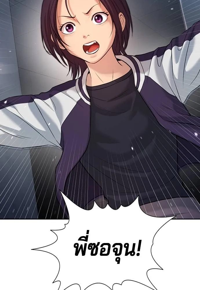 คูเซรา ตอนที่ 5 รูปที่ 158