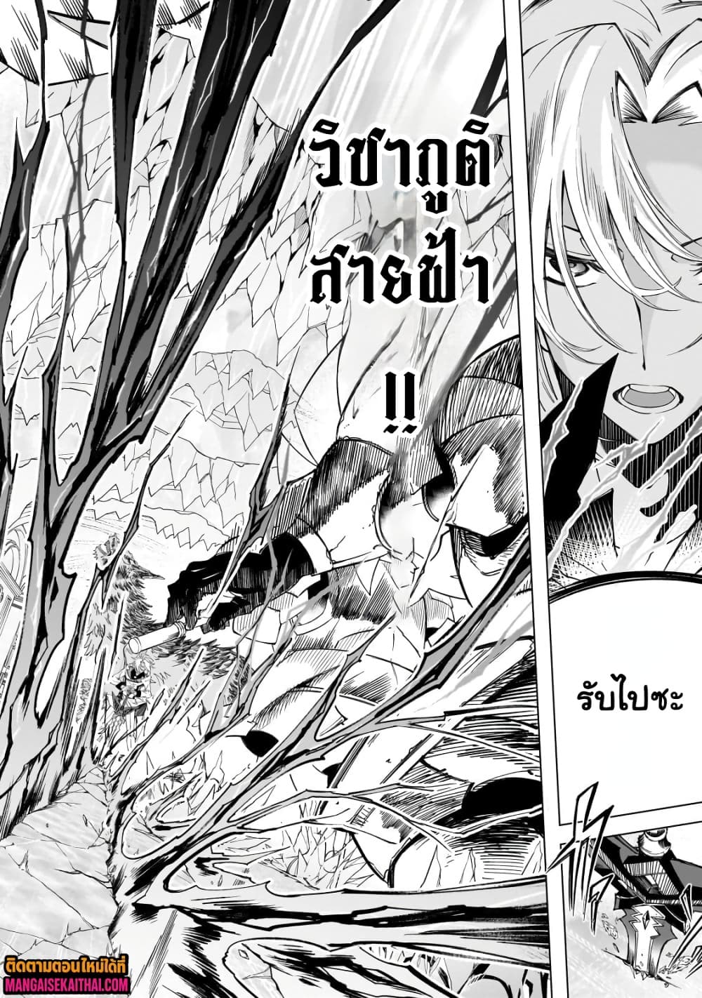 Manga-lc-com อ่านมังงะ อ่านการ์ตูน ออนไลน์ ฟรี Shin no Jitsuryoku wo Kakushiteiru to Omowareteru Seireishi, ตอนที่ 1 2 3 4 5 6 7 8 9 10 11 12 13 14 ฟรี ไม่มีโฆษณา Manga-lc - อ่าน มังงะ อ่าน การ์ตูน ออนไลน์ อ่านมังงะ ฟรี
