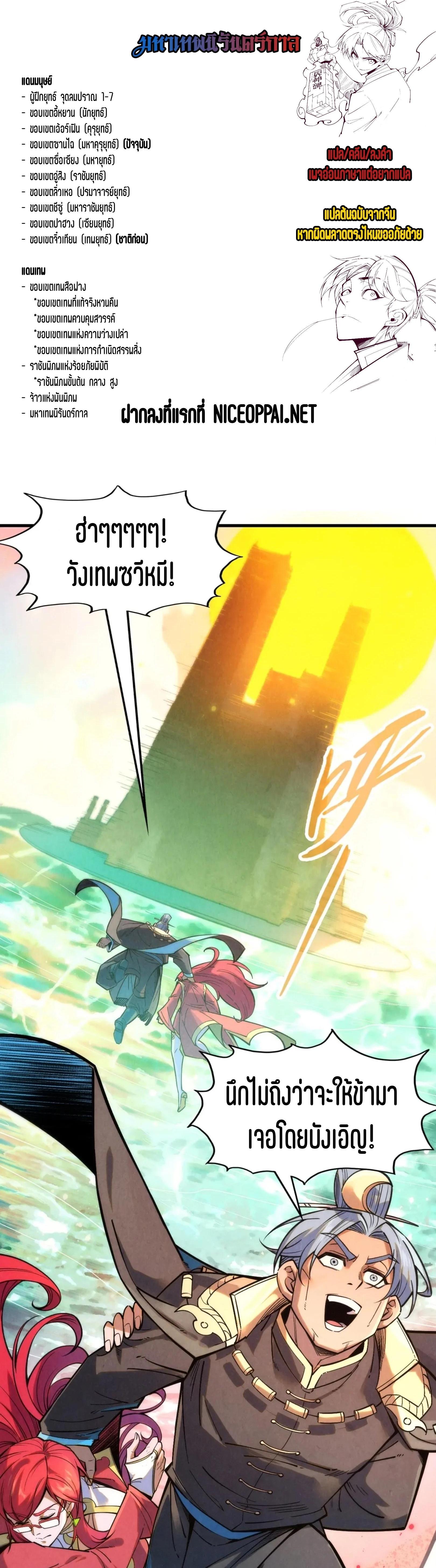 Manga-lc-com อ่านมังงะ อ่านการ์ตูน ออนไลน์ ฟรี The Eternal Supreme ตอนที่ 1 2 3 4 5 6 7 8 9 10 11 12 13 14 ฟรี ไม่มีโฆษณา Manga-lc - อ่าน มังงะ อ่าน การ์ตูน ออนไลน์ อ่านมังงะ ฟรี