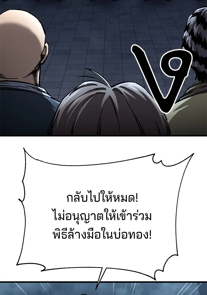 คุณปู่จอมยุทธกับหลานสาวสุดแกร่ง ตอนที่ 12 รูปที่ 56