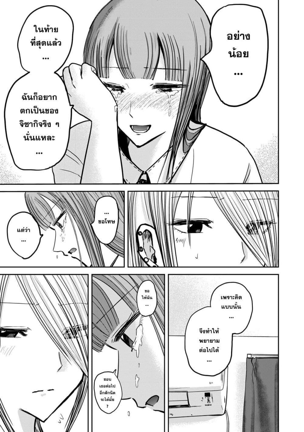 Manga-lc-com อ่านมังงะ อ่านการ์ตูน ออนไลน์ ฟรี Ueno-kun wa kaihatsu-zumi ตอนที่ 1 2 3 4 5 6 7 8 9 10 11 12 13 14 ฟรี ไม่มีโฆษณา Manga-lc - อ่าน มังงะ อ่าน การ์ตูน ออนไลน์ อ่านมังงะ ฟรี