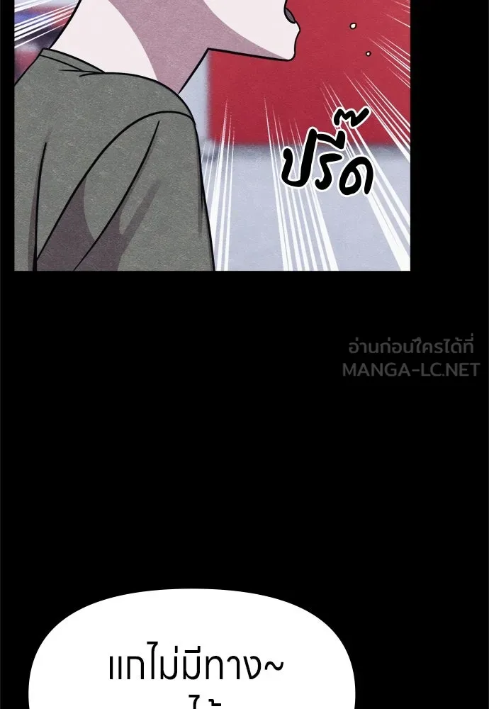 Zombie X Slasher ตอนที่ 74 รูปที่ 12