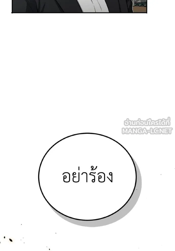 อัจฉริยะนอกคอก ตอนที่ 133 รูปที่ 24