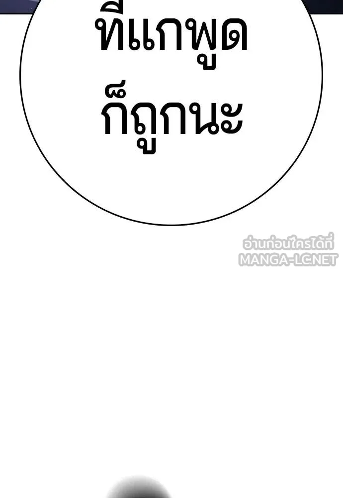 คูเซรา ตอนที่ 73 รูปที่ 190