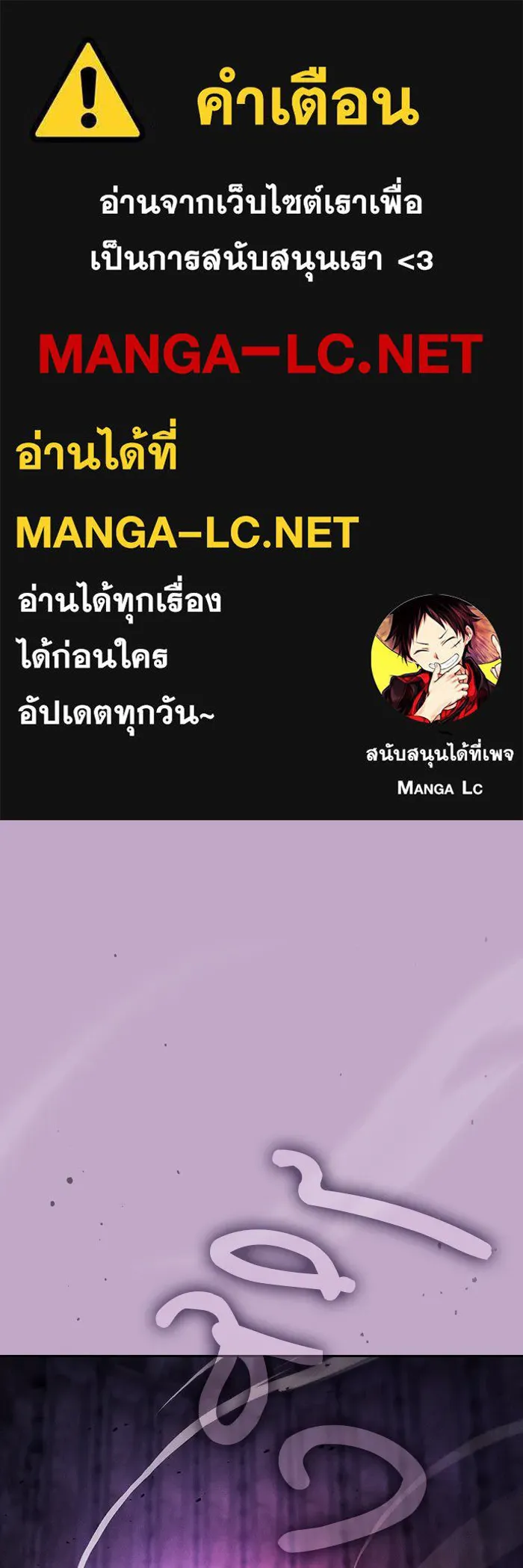 นักดาบอัจฉริยะจากอะคาเดมี ตอนที่ 86 รูปที่ 1