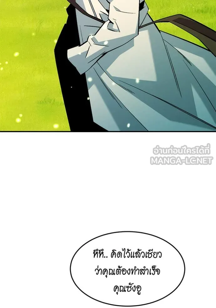 แยกร่าง ล่าอัตโนมัติ ตอนที่ 174 รูปที่ 132