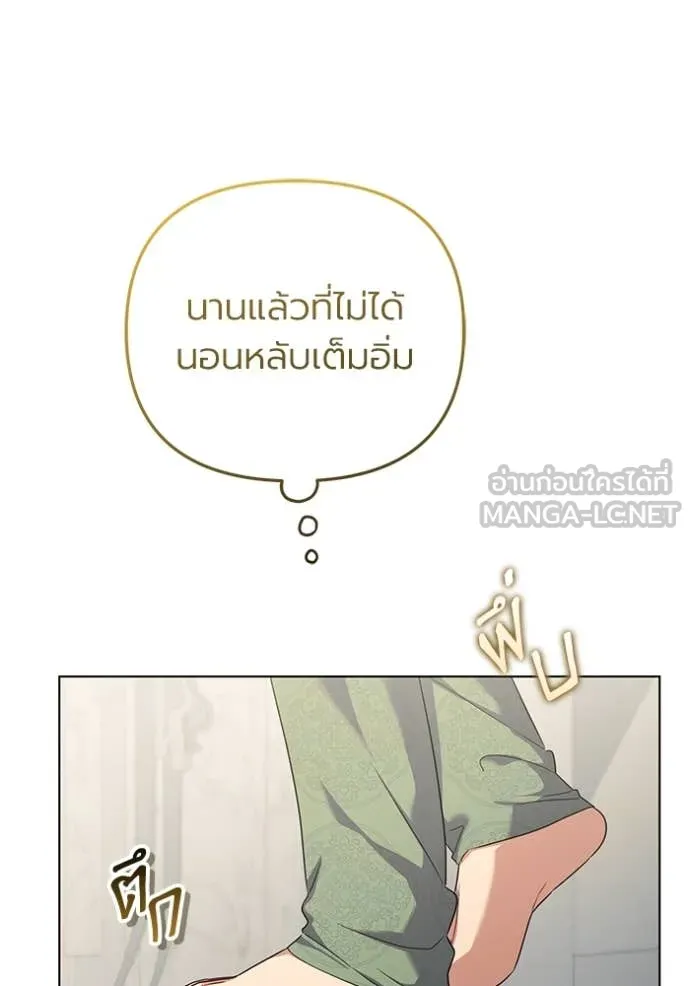 ราชินีจอมมาร ตอนที่ 64 รูปที่ 19
