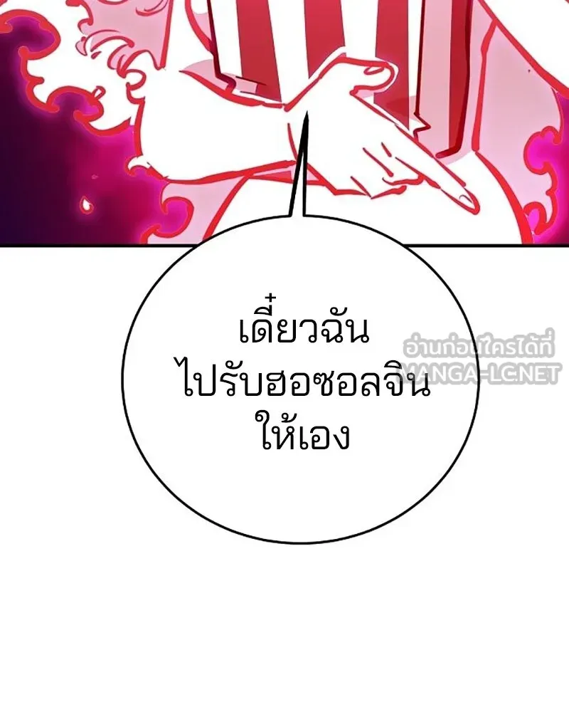 Player ตอนที่ 164 รูปที่ 15