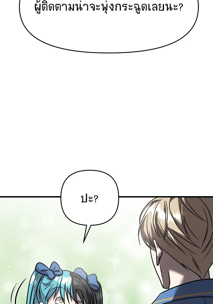 วายร้ายก็อยากมีรัก ตอนที่ 23 รูปที่ 92