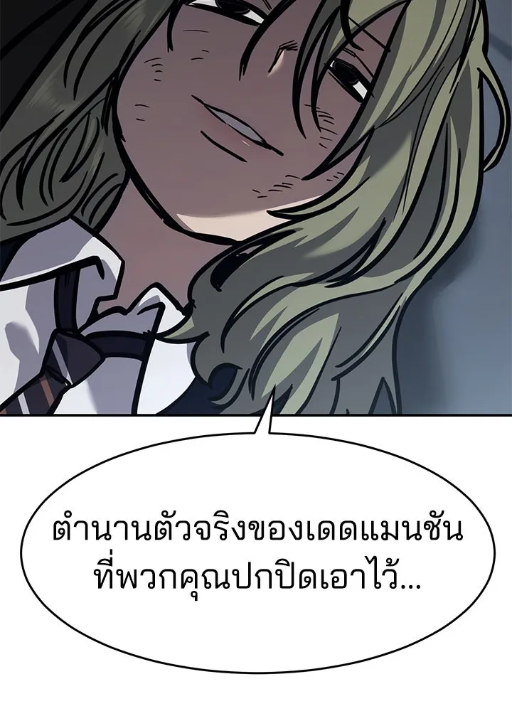 กฎเหล็กบ้านสายลับ ตอนที่ 20 รูปที่ 121