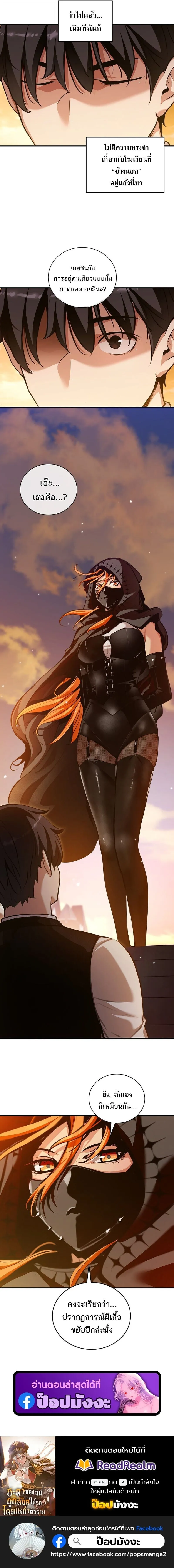 Fated to Be Loved by Villains โชคชะตากำหนดให_สาวๆต_วร_ายมาร_กฉ_น ตอนที่ ตอนที่ 49 รูปที่ 10