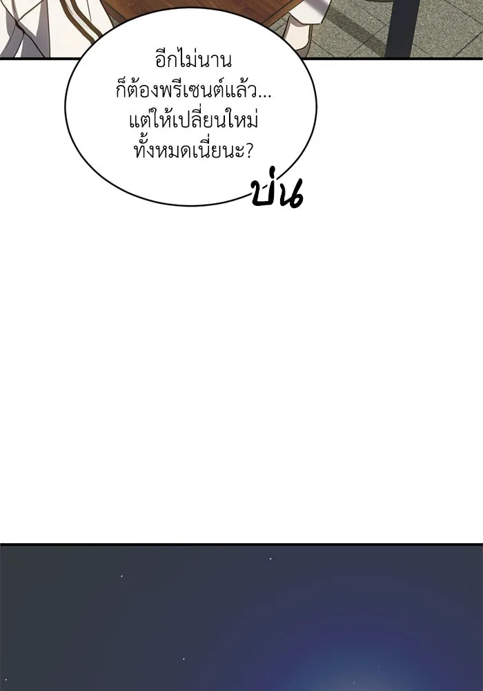 ชีวิตรักฉบับเดจาวู ตอนที่ 77 รูปที่ 74