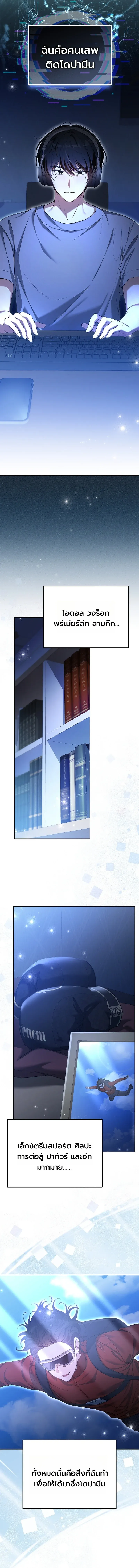 The Apocalypse Needs a Pro เอาช_ว_ตรอดในว_นส_นโลกด_วยประสบการณ_ระด_บเทพ ตอนที่ ตอนที่ 1 รูปที่ 4