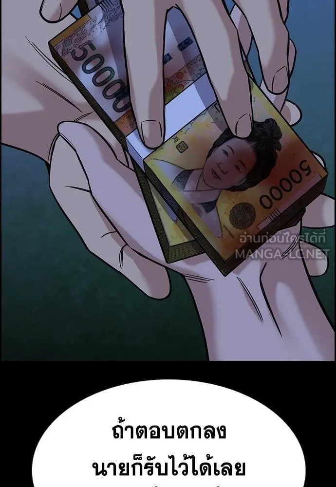 การศึกษาที่แท้จริง ตอนที่ 218 รูปที่ 63
