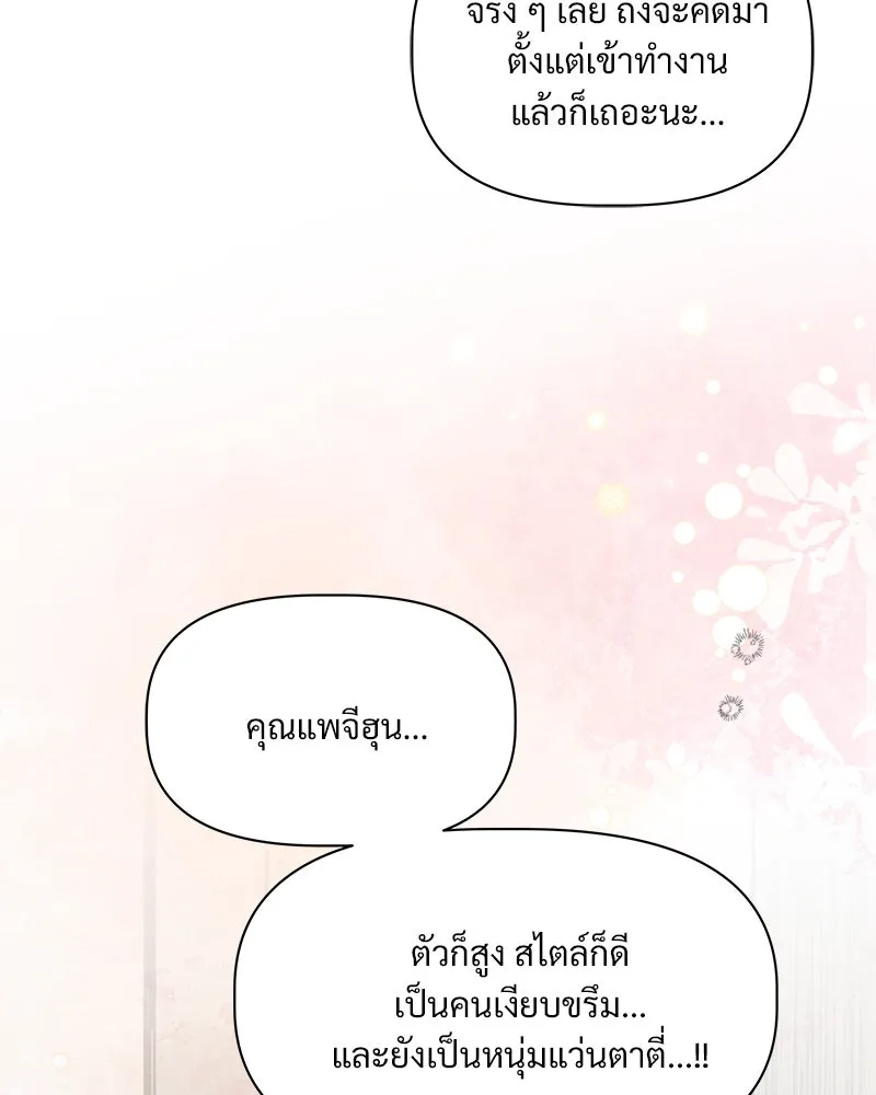 รักนี้ไม่ต้องมีเซนส์ ตอนที่ 4 รูปที่ 16