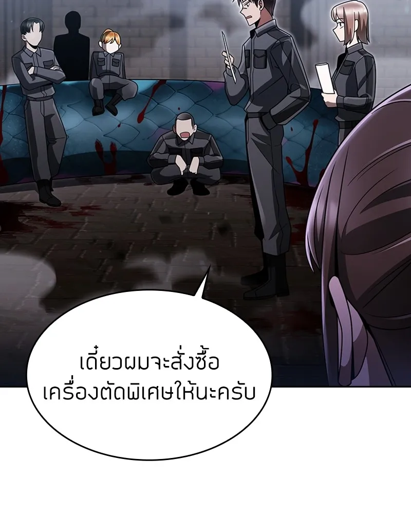 Clever Cleaning Life Of The Returned Genius Hunter ส_ดยอดฮ_นเตอร_สายคล_น ตอนที่ ตอนที่ 73 รูปที่ 111