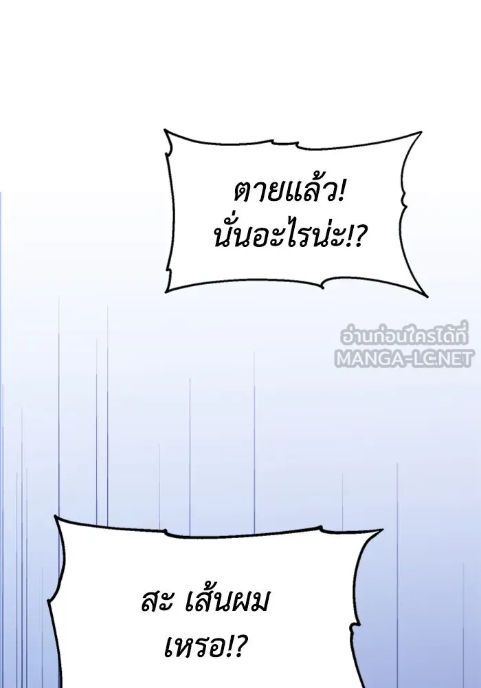 อดีตบอสหอคอย ตอนที่ 7 รูปที่ 21