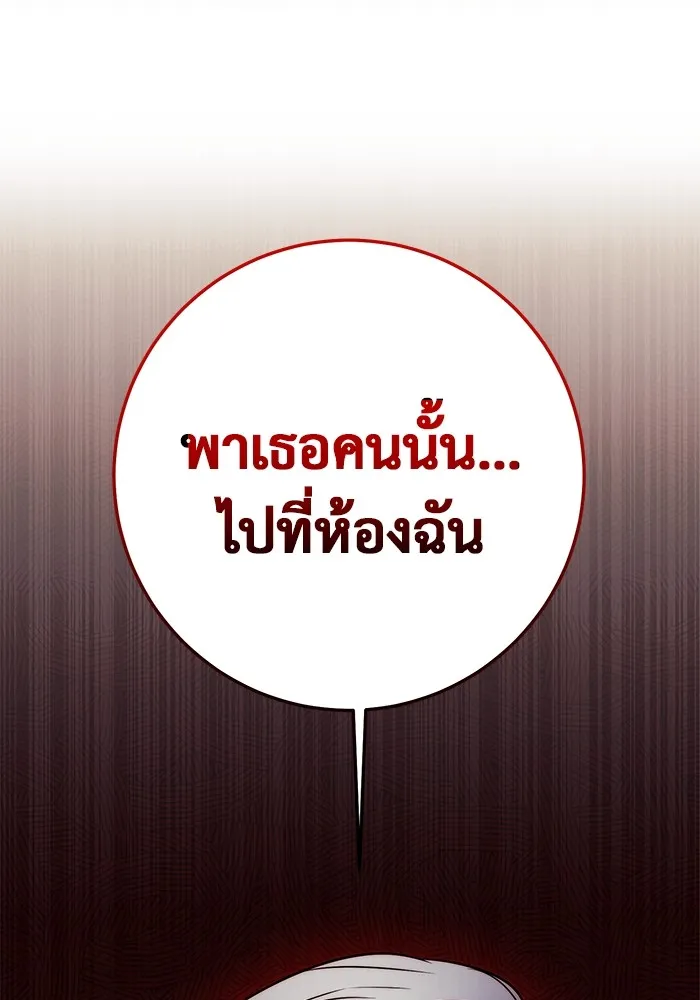 ราชินีนักบู๊ ตอนที่ 7 รูปที่ 157