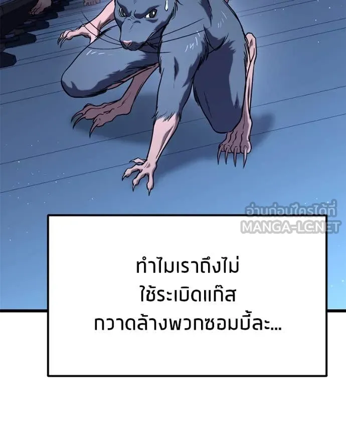 โทษที พื้นที่นี้ ตอนที่ 34 รูปที่ 91