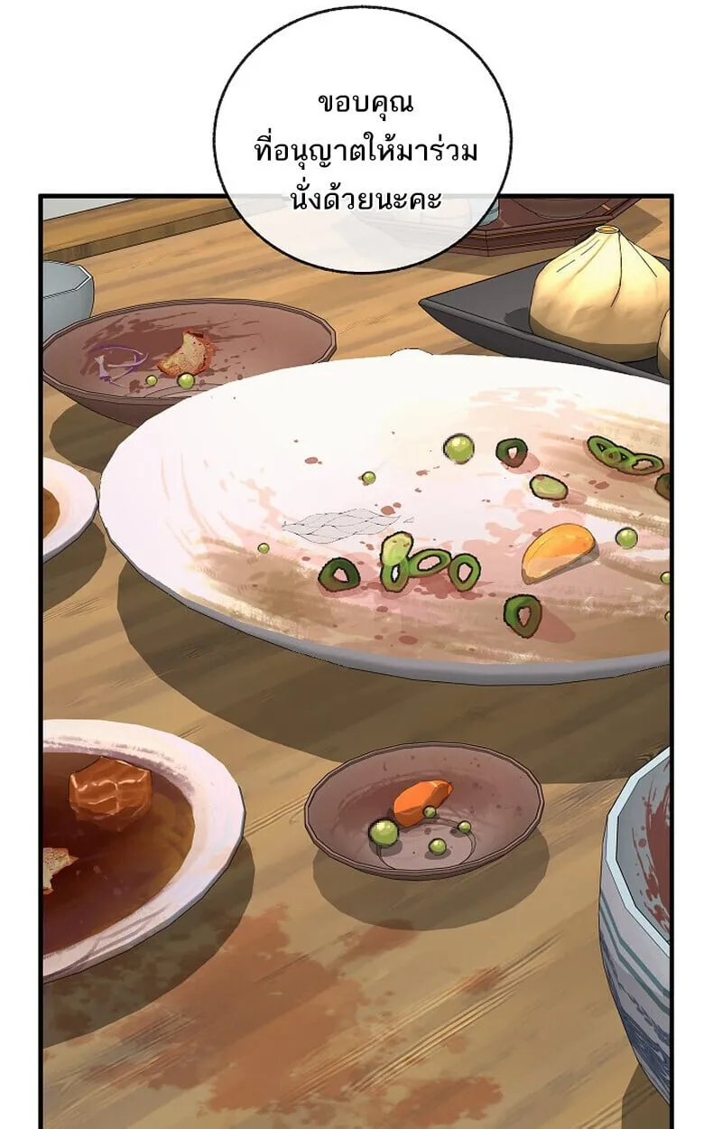 Childhood Friend of the Zenith สหายว_ยเยาว_ของข_าแข_งแกร_งท_ส_ดในใต_หล_า ตอนที่ ตอนที่ 79 รูปที่ 33