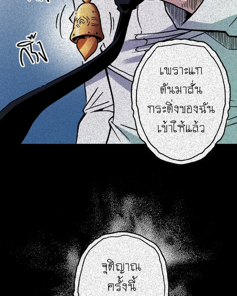 การิน BlaCX ปริศนาอาถรรพ์สีดำ ตอนที่ 18 กลัวมือ (2) รูปที่ 20