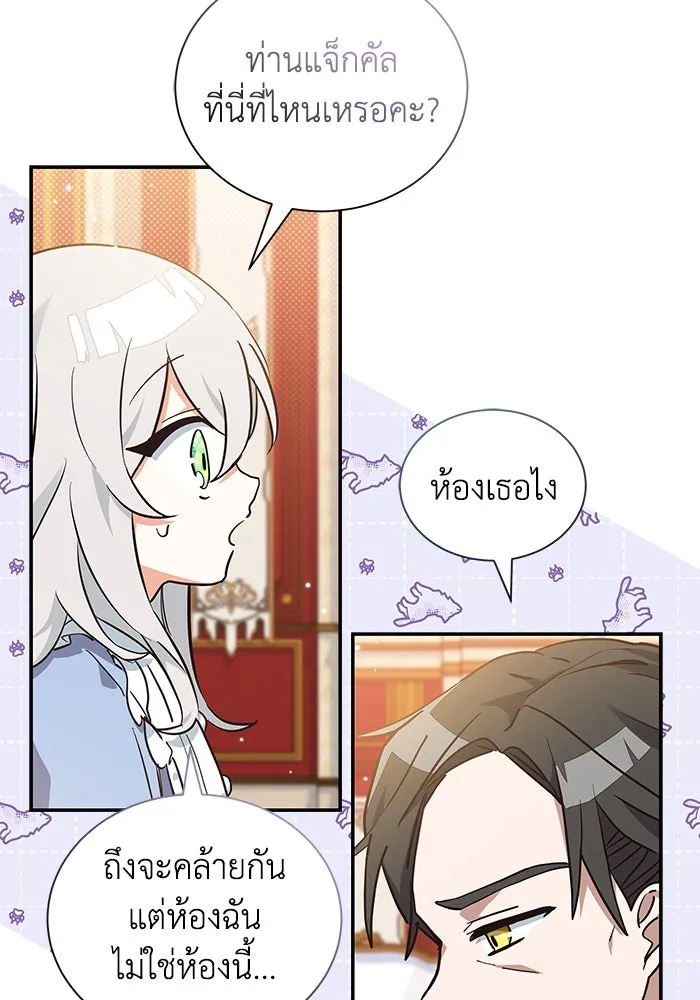 แมวน้อยในรังหมาป่า ตอนที่ 7 รูปที่ 74