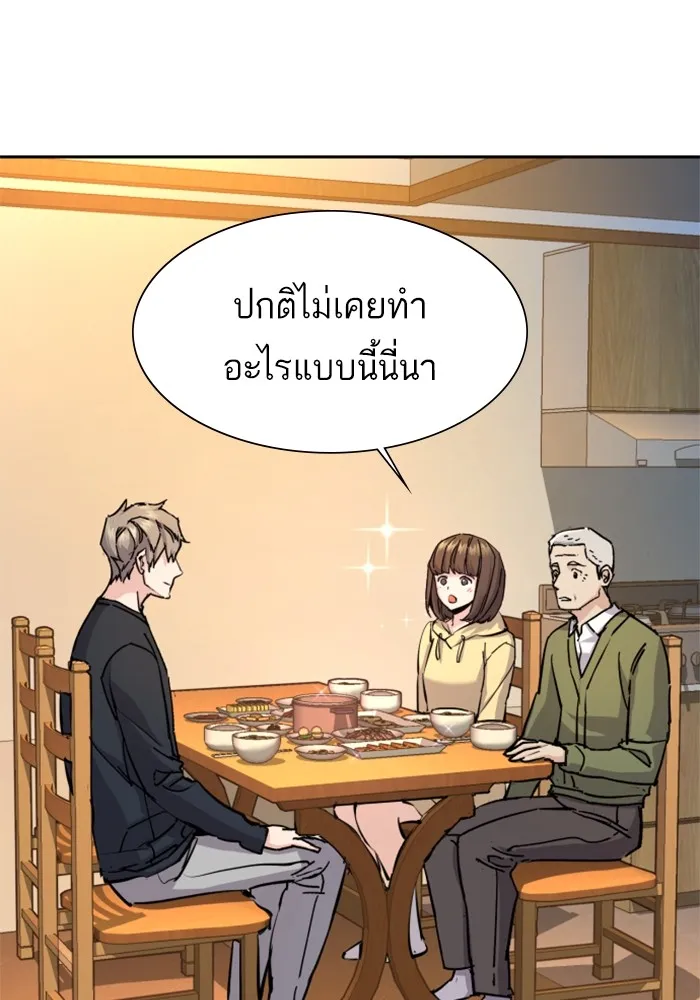 พี่ชายสายบอดี้การ์ด ตอนที่ 141 รูปที่ 5