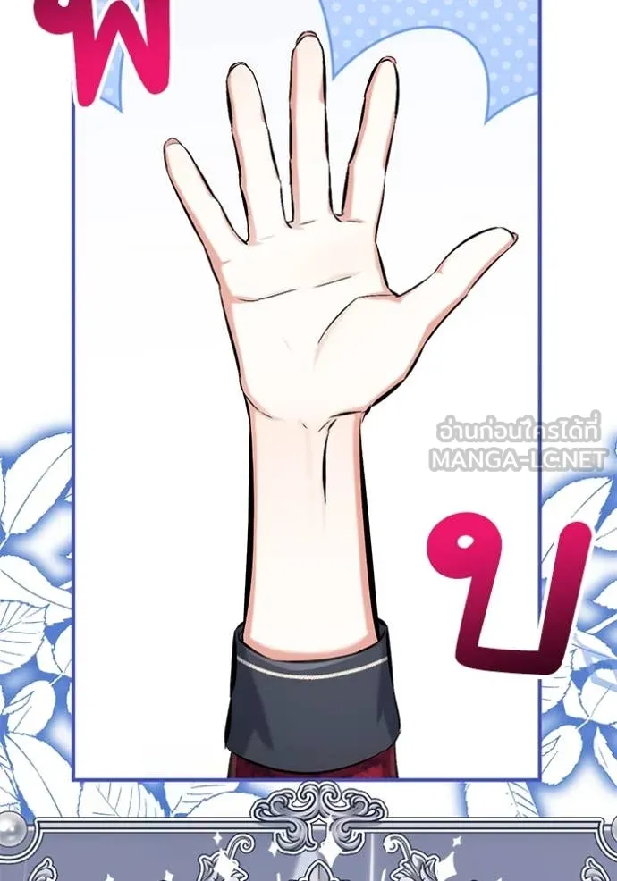 แด่ตัวละครโปรด ตอนที่ 121 รูปที่ 89