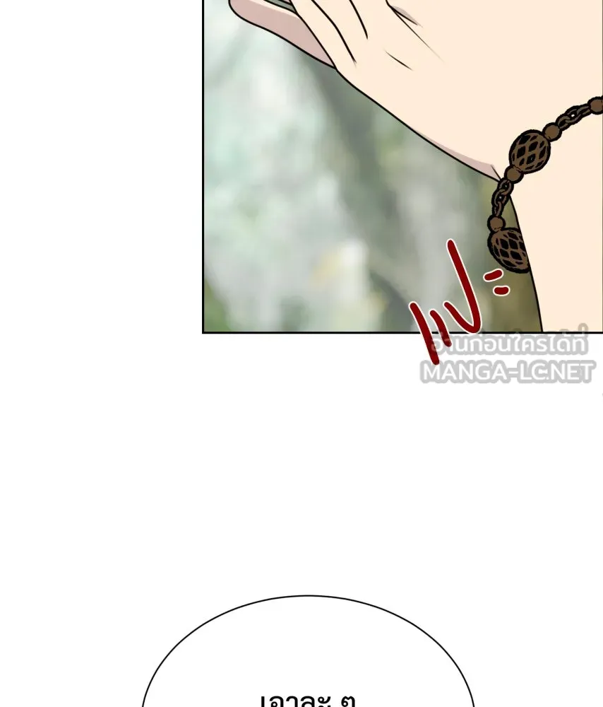 จันทร์เจ้า ตอนที่ ตอนที่ ๖๘  บ้าน (ตอนจบ) รูปที่ 144