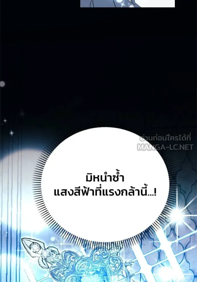 รักนะคะ ป๊ะป๋า ตอนที่ 32 รูปที่ 91