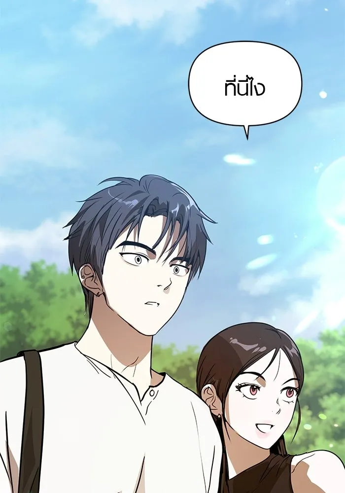 บันทึกรักลูกสาวเจ้าพ่อ ตอนที่ 48 รูปที่ 107