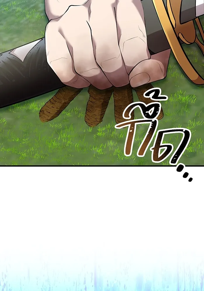 ฮันเตอร์สกิลโกง ตอนที่ 4 เหนือชั้น รูปที่ 164